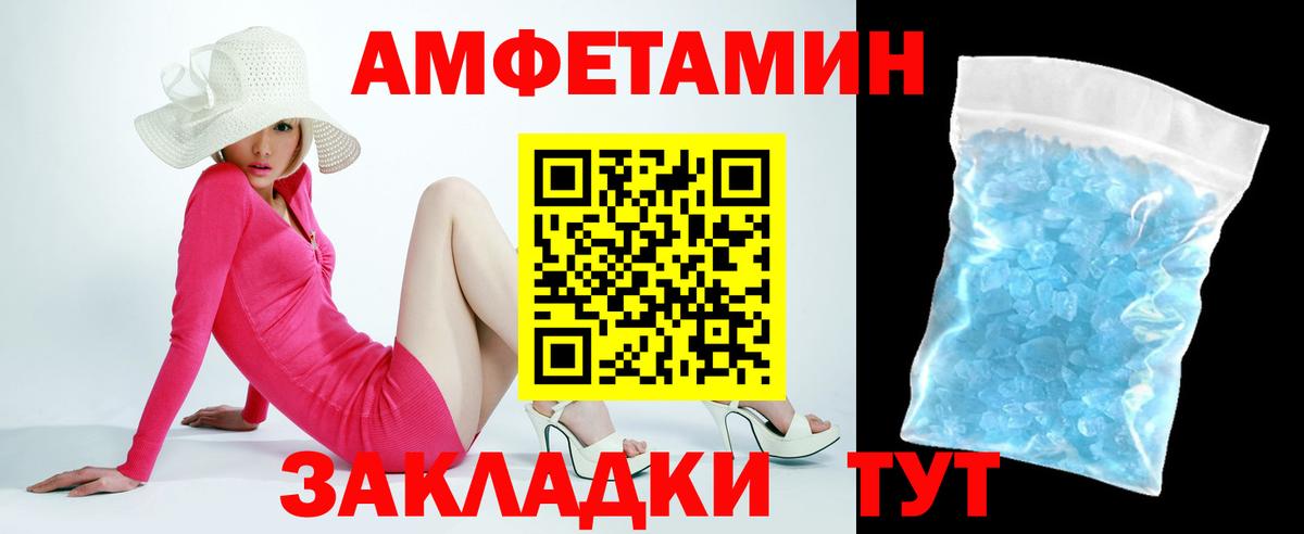 Amphetamine VHQ Кострома