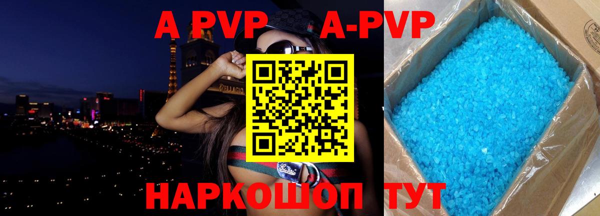 A-PVP СК Кострома