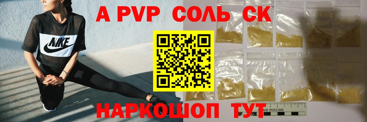 APVP крисы CK  А ПВП мука  Вход с VPN  APVP  Кострома 