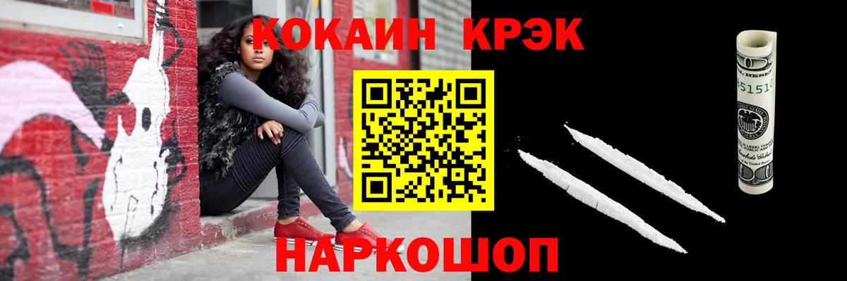 COCAIN FishScale Кострома
