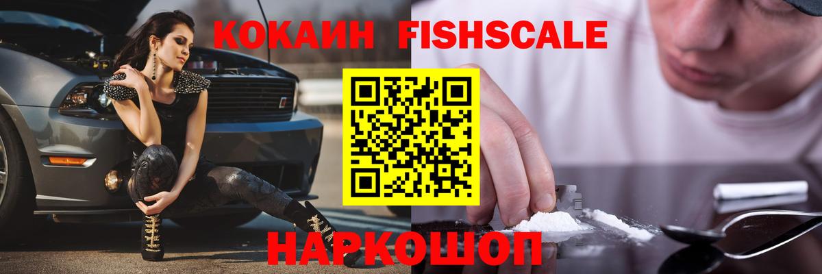 сколько стоит  КОКАИН Колумбийский  Кострома  Вход с VPN  COCAIN FishScale 