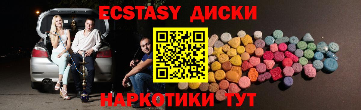 Ecstasy VHQ Кострома