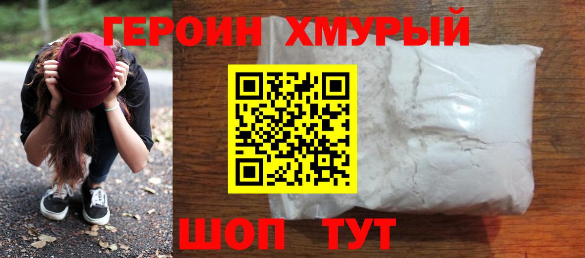 ГЕРОИН  ГЕРОИН афганец  Вход с VPN  Кострома 