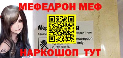 мефедрон Кингисепп