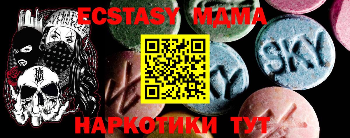 MDMA crystal  MDMA  Кострома  Вход с VPN  МДМА кристаллы 