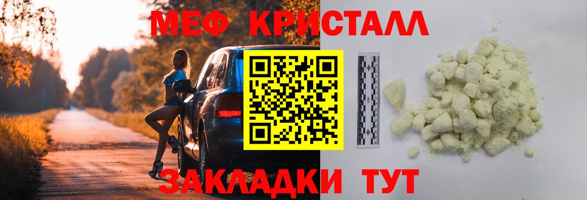 Меф  МЯУ-МЯУ VHQ  МЕФ кристаллы  Меф  Вход с VPN  Кострома 
