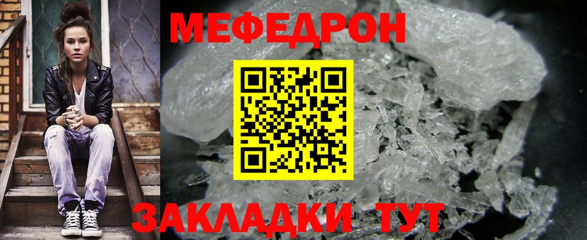 Мефедрон  Кострома