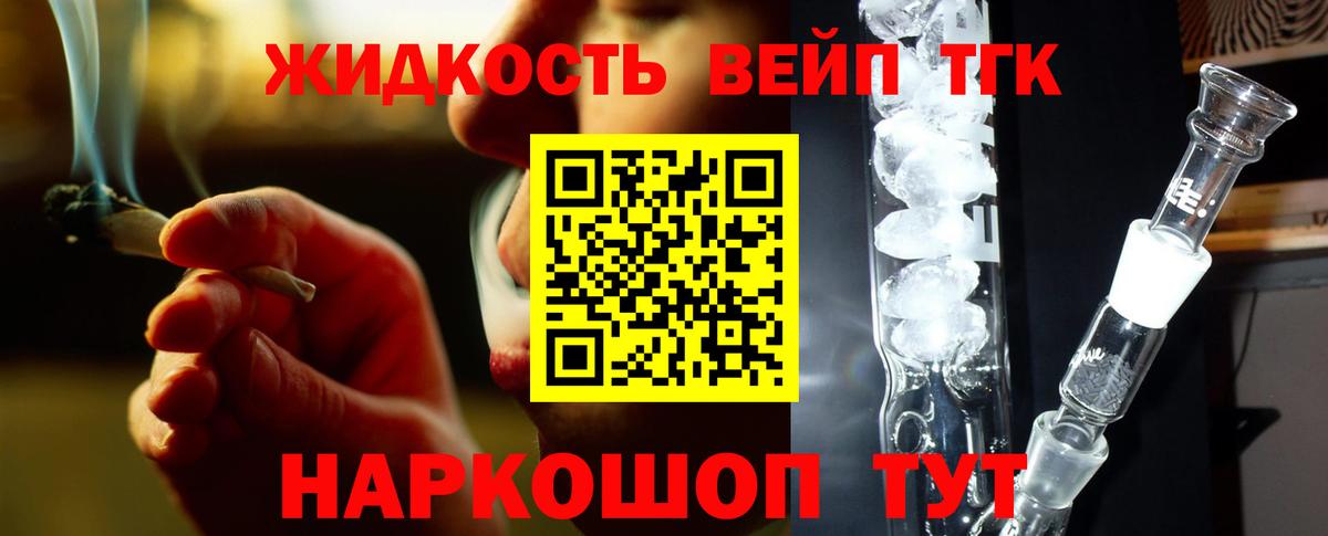 Кострома  ТГК Wax  блэк спрут   Дистиллят ТГК вейп с тгк  Вход с VPN 